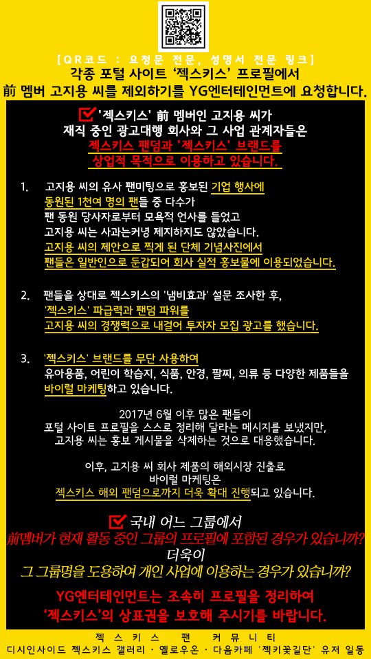 gooyut33's tweet photo. #젝스키스_#성명서 https://t.co/wGoYfCIoko