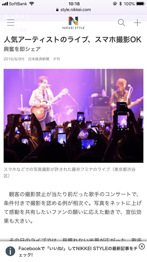 とも On Twitter 全てのライブを撮影可 撮影禁止 にするのもどうかと思いますが スマホなどで手軽に写真が撮れる時代になったからこそ そういう問題が起きるんじゃないんでしょうか 日本の地下アイドルはやたら 禁止にしてるのはおかしいと思います 海外