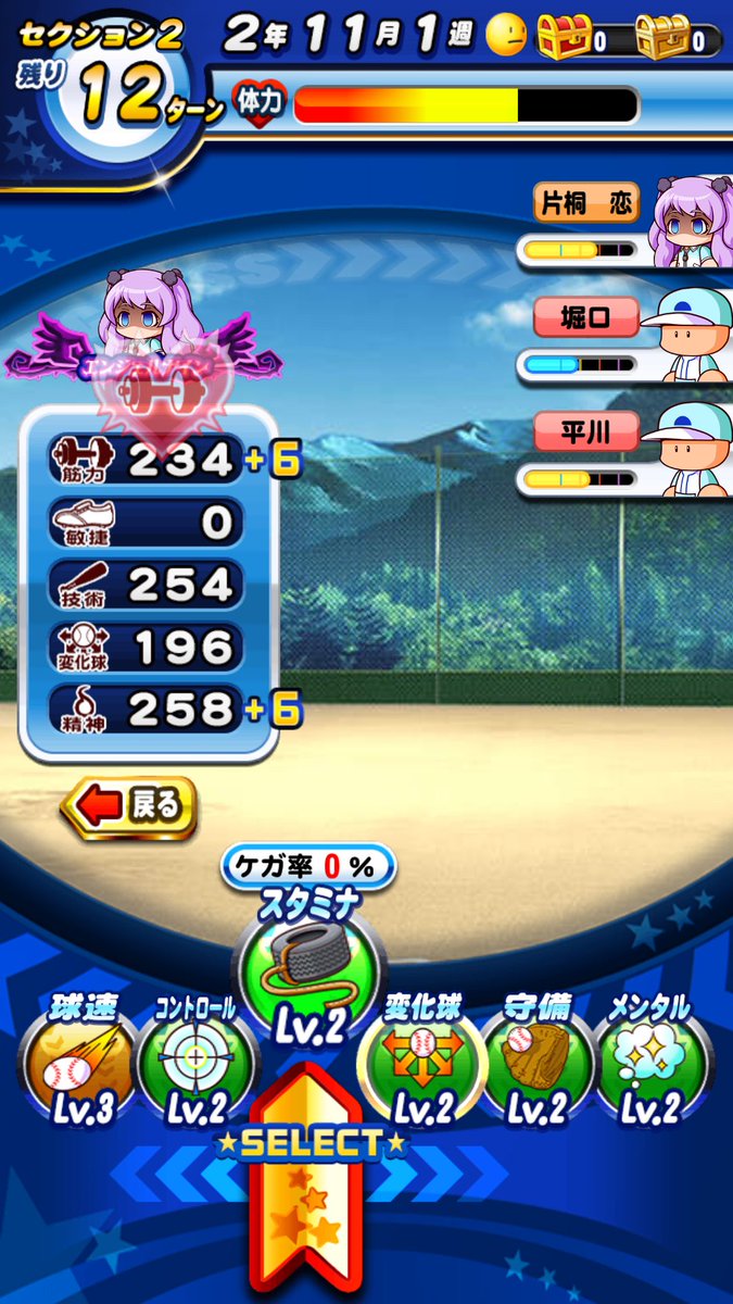 Samical On Twitter レンちゃんこの表情固定やめろ パワプロアプリ