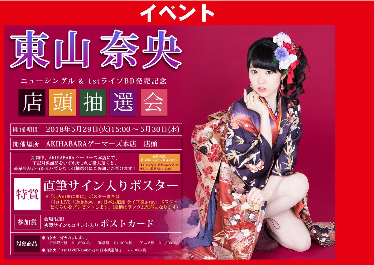 AKIHABARAゲーマーズ本店 on X