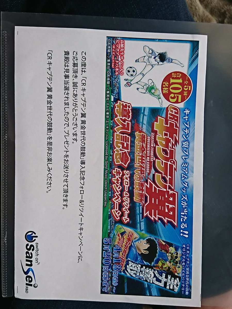 Crキャプテン翼黄金世代の鼓動 بحث في تويتر Crキャプテン翼黄金世代の鼓動 بحث في تويتر