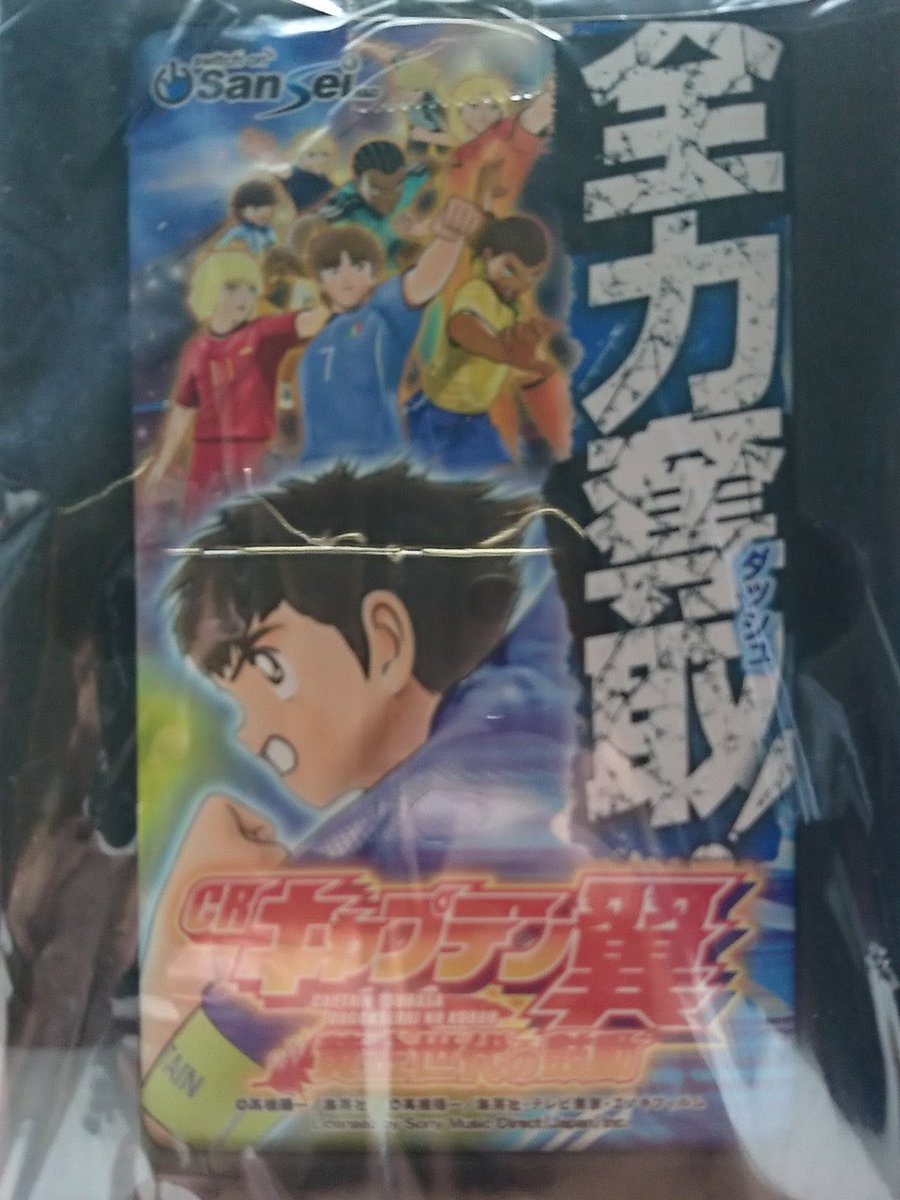 Crキャプテン翼黄金世代の鼓動 بحث في تويتر Crキャプテン翼黄金世代の鼓動 بحث في تويتر