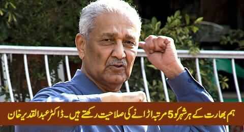 FarhanKVirk's tweet photo. آج ہم پاکستان کے اس عظیم سائنسدان کو سلیوٹ کرتے ہیں. میرے خیال سے ڈاکٹر عبدالقدیر خان کو ہمارا نگران صدر ہونا چاہئے. اگر آپ میری رائے سے متفق ہیں تو ریٹویٹ کریں 

#YoumETakbeer https://t.co/i0LMZqfybP