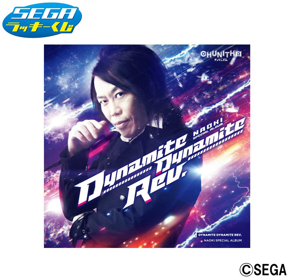 くじ】セガ ラッキーくじ「CHUNITHM & maimai+オンゲキ」、A賞