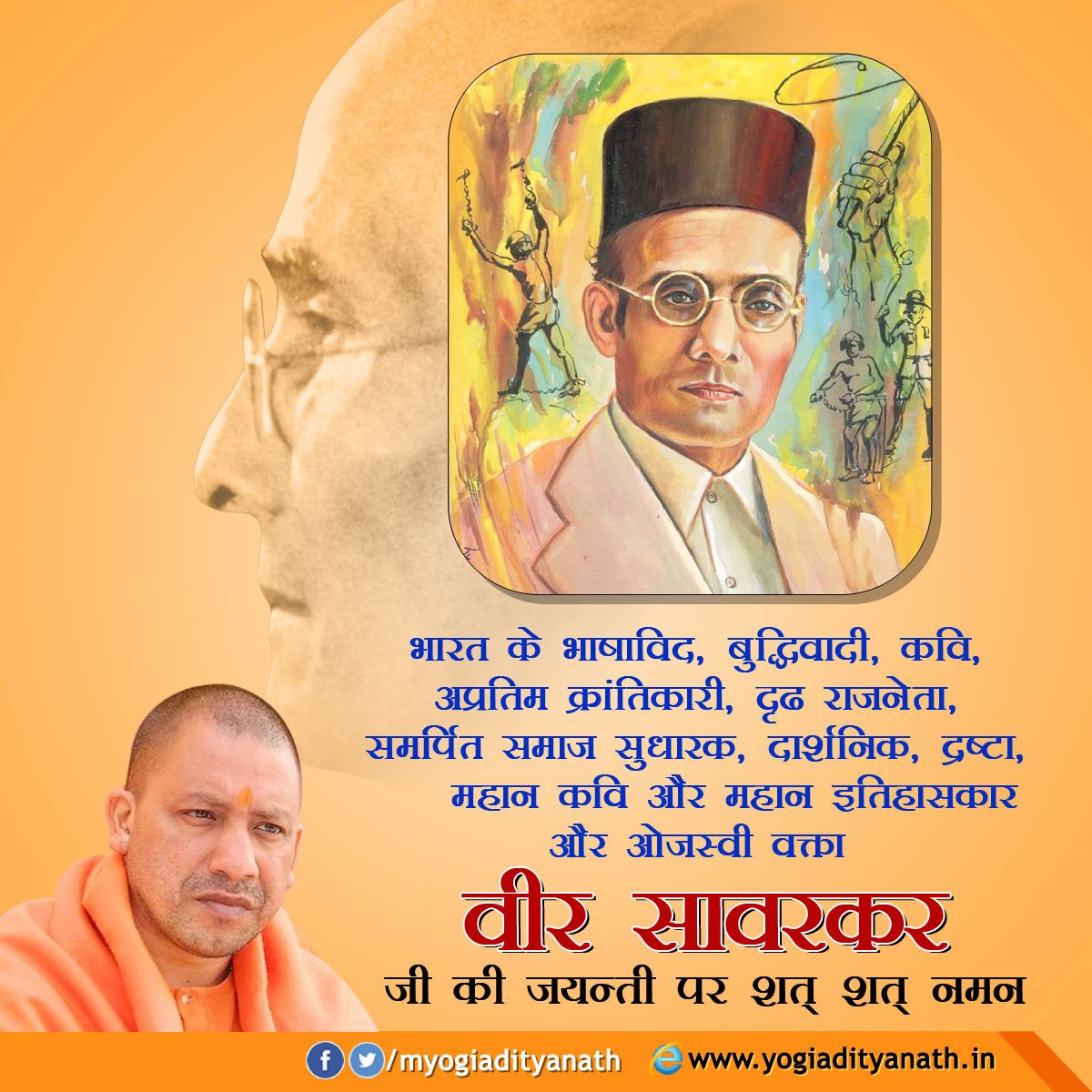 Yogi Adityanath tweet media