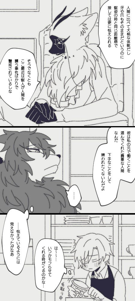 続き 