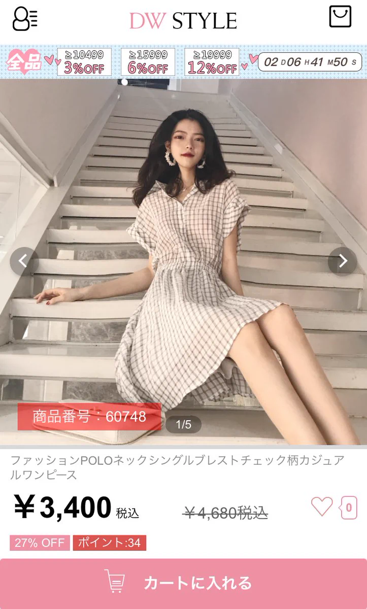 見ていると酔いそうｗモデルの写真を加工し過ぎて時空の歪みが発生しているｗｗｗ
