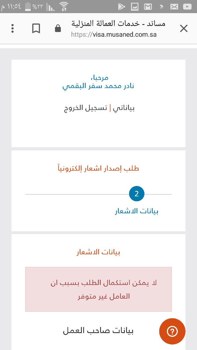 معلقة لبيد بن ربيعة