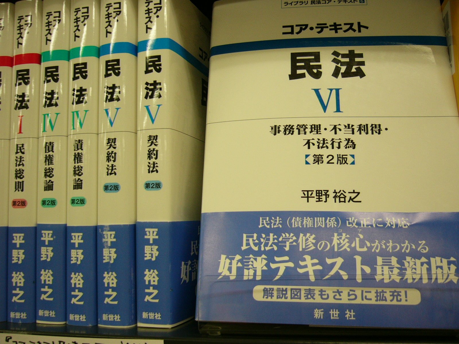 慶應生協 三田店 в X: „【3F書籍部】お問い合わせのありました