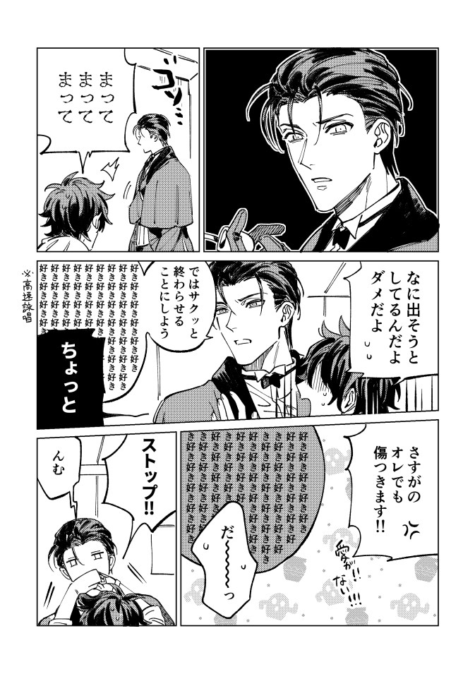 無駄に長くなったホムぐだ♂漫画①
#いいねの数だけ何かが起こる https://t.co/OkIAl2OH76