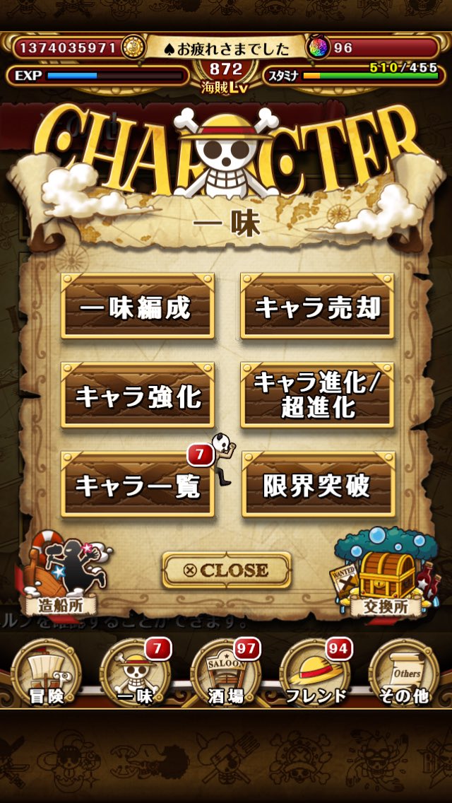 One Piece トレジャークルーズ パンダマンを探せ 6 1 10 59 までトレクル内にパンダマンが隠れている パンダマンを見つけてベストショットを撮ろう 撮影したベストショットを このツイートに添付してリプライしよう 入賞で虹の宝石がもらえるかも