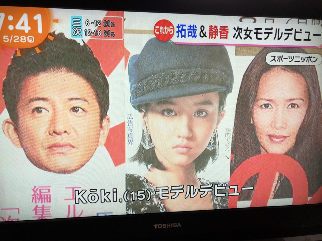 木村拓哉の娘 木村拓哉の娘