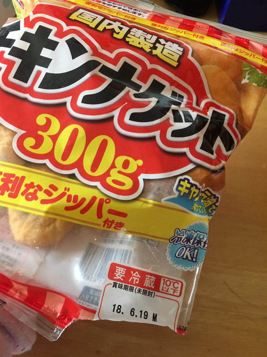 yuumi_komi's tweet photo. 母よ、便利なジッパー付き という文字が見えないのか…🤦‍♀️ https://t.co/gfkt0WFM2z