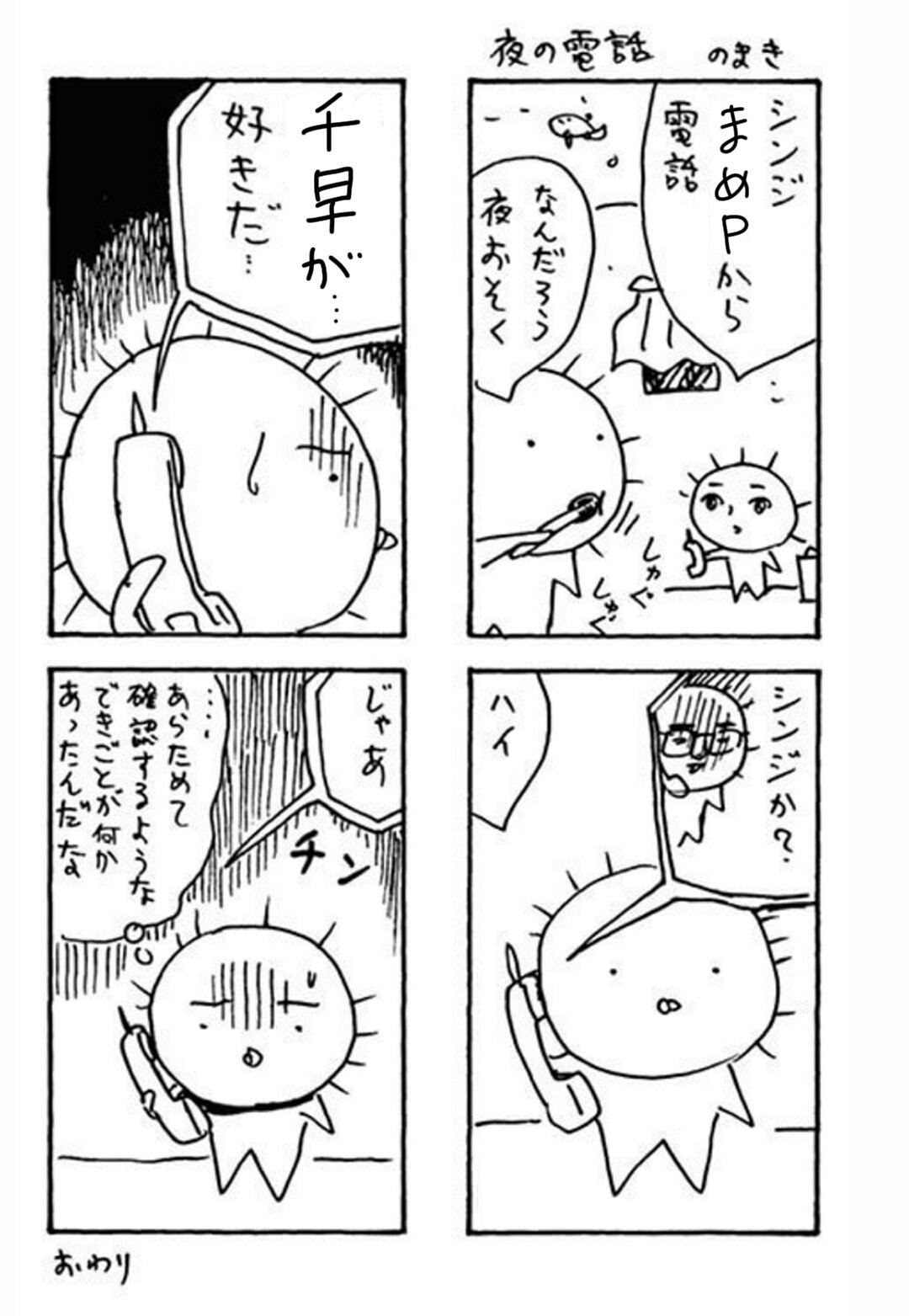 ちくちくウニウニ Twitter Search Twitter