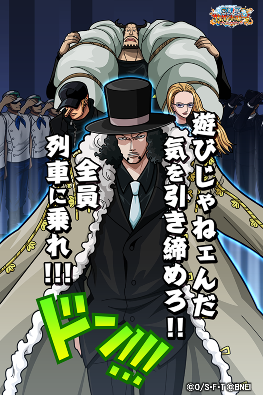 One Piece サウザンドストーム 誕生日記念シーンカード紹介 本日は Cp9史上 もっとも強く冷酷な 殺戮兵器 と呼ばれた ルッチ の誕生日 おめでとうございます 皆さまからのお祝いコメントをお待ちしております サウスト ワンピース ルッチ誕生 One Piece サウザンドストーム 誕生日記念シーンカード紹介 本日は Cp9史上 もっとも強く冷酷な 殺戮兵器 と呼ばれた ルッチ の誕生日 おめでとうございます 皆さまからのお祝いコメントをお待ちしております サウスト ワンピース ルッチ誕生