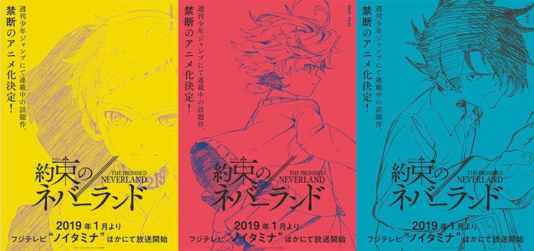 約束のネバーランド 応援アカ 約束のネバーランド アニメ化 私が生まれて初めて買ったジャンプは約ネバが連載開始した号でした 初期から応援してきた漫画がどんどん人気になっていくのは自分の事のように嬉しく思います これからも約束の