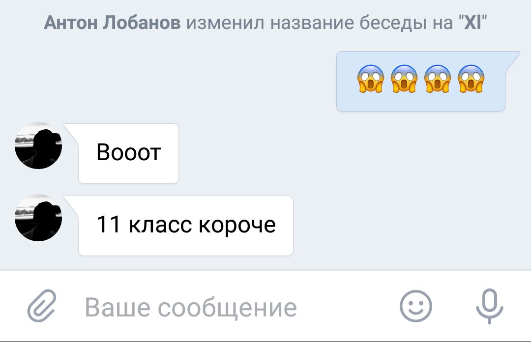 Как твой класс называется. Прикольные названия для беседы. Название для беседы класса. Смешные названия для беседы класса. Смешные названия для группы класса.