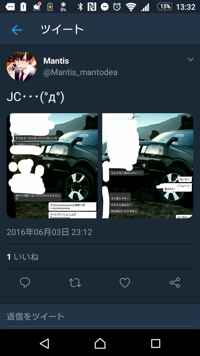 jc Twitter 処女 X.com