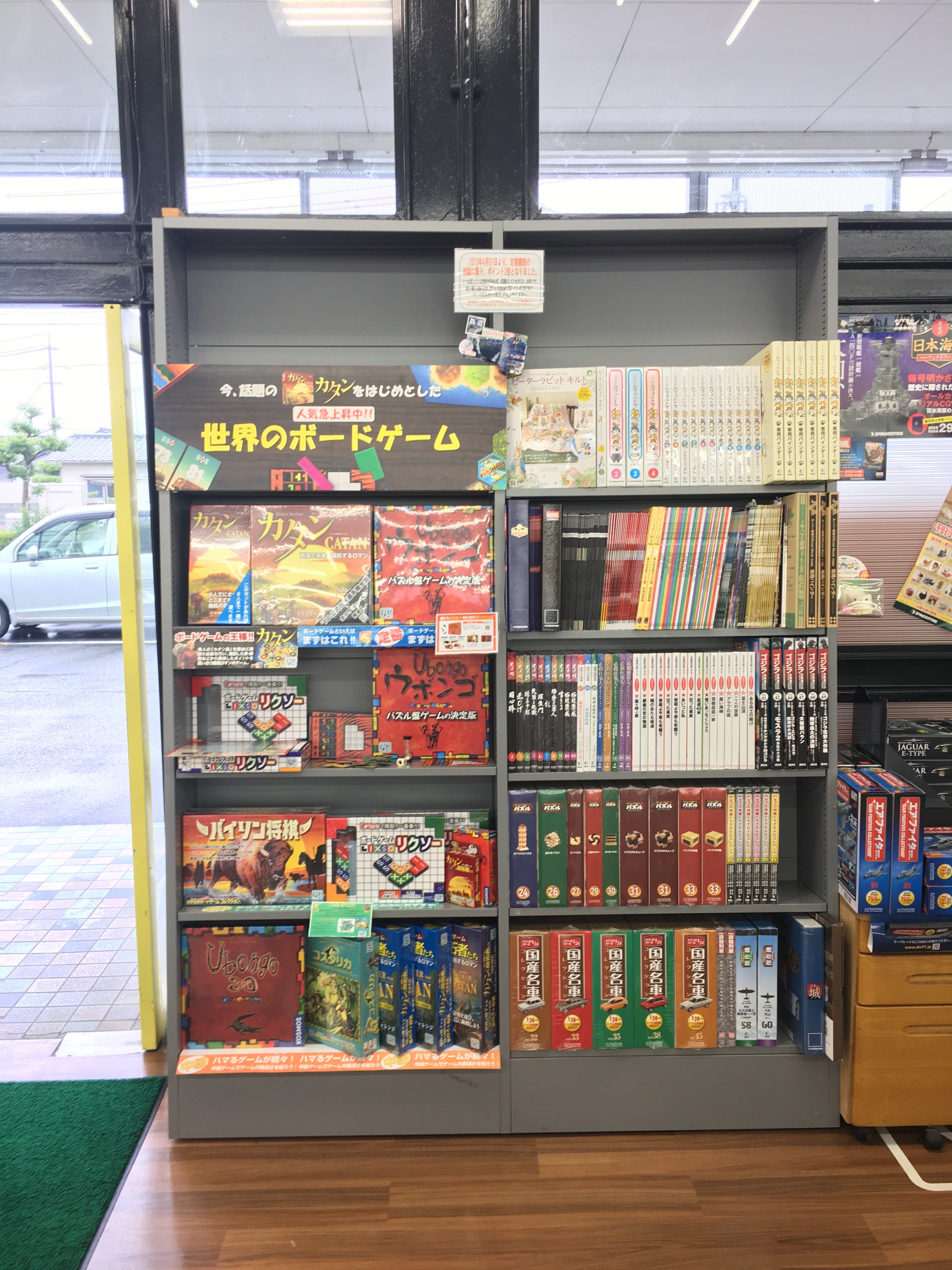 株 ジーピー広報 岡山 総社にある素敵な書店 宮脇商店総社店 にてボードゲーム売場を展開中です ボードゲームの定番 カタン シリーズを初めとするオススメ商品のラインナップしてます お近くにお住まいの方は是非お立ち寄りください T Co