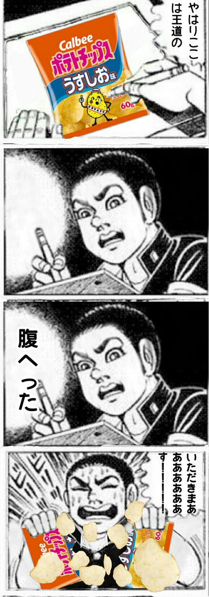 布教したいものなんでもあり はだしのゲンコラ 500いいね以上まとめ Togetter 布教したいものなんでもあり はだしのゲンコラ 500いいね以上まとめ Togetter