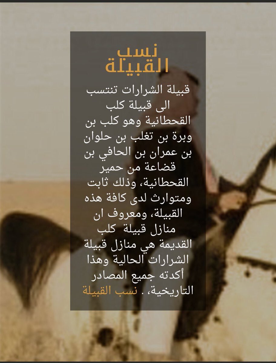Tabarjal11's tweet photo. #قبيلة_الشرارات https://t.co/dSlWNFHUrs
