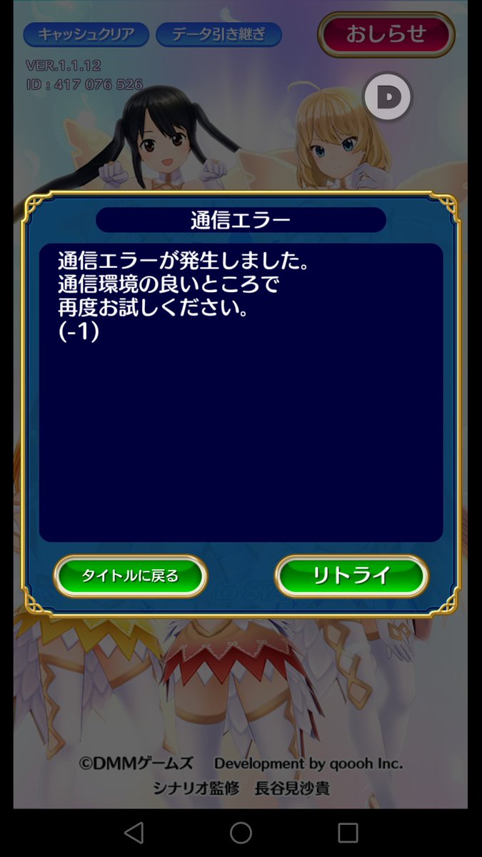 ストライクガールズ
