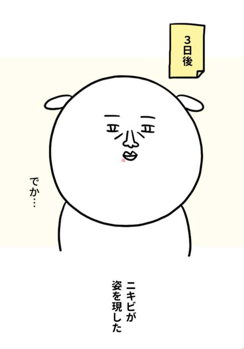 Lineマンガ Webtoon 作品紹介 キャンパスライフ ニキビができちゃった人必見 自分のニキビは潰さずに この漫画を見てすっきりしちゃいましょう ちょっと汚いので食事中の方は見ないでね 009 T Co Yd0rjuejpv Xoy キャンパスライフ