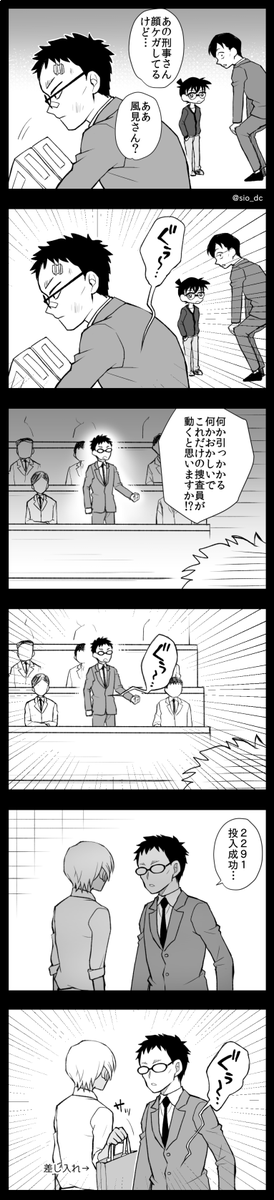 お腹が鳴ると集中線が出る風見君です 