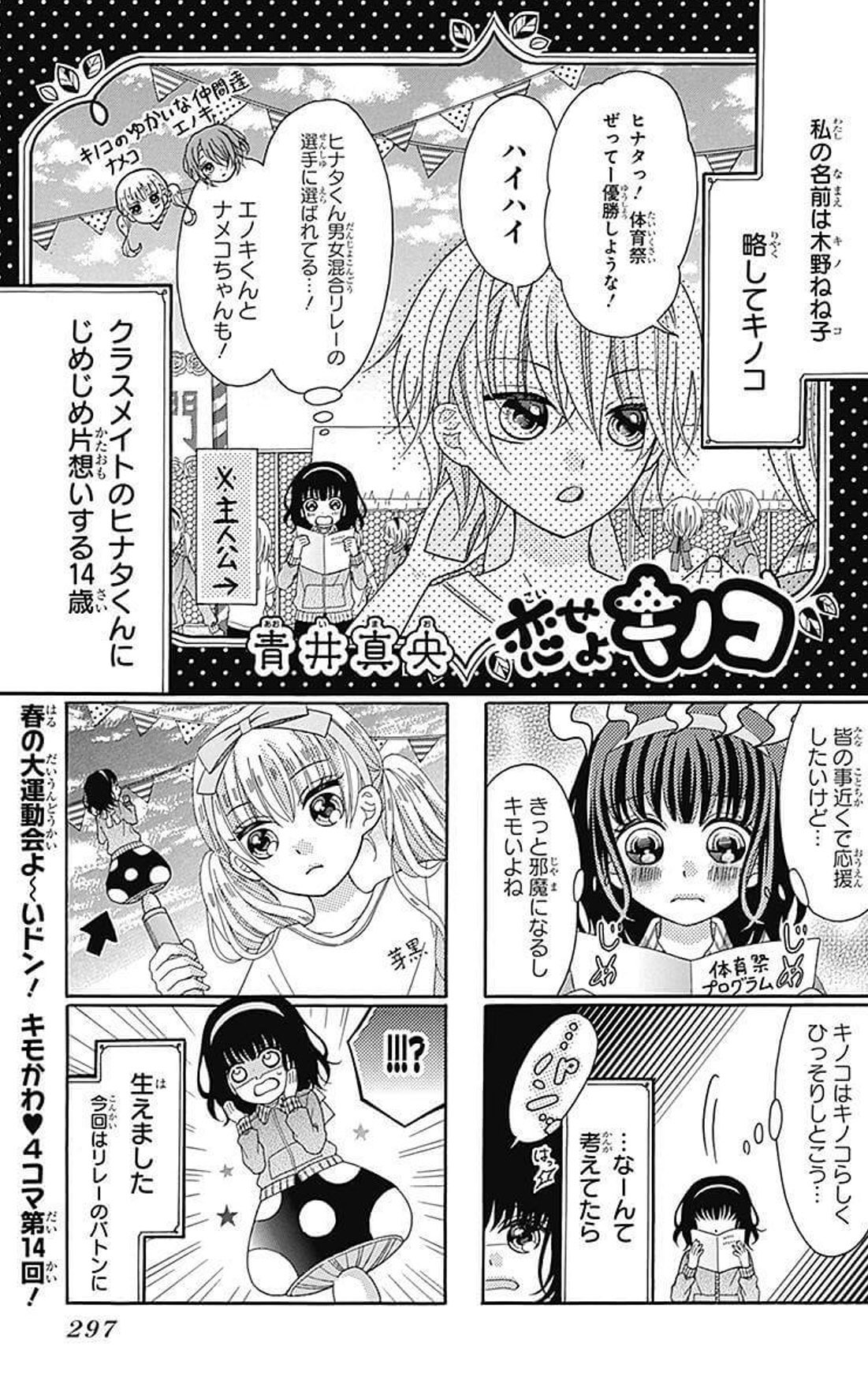 りぼん青井まお先生イラスト色紙 初×婚〗 黒崎みのり先生 #初婚 #ういこん #りぼん #少女漫画