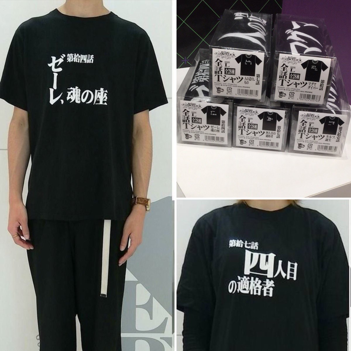 エヴァ全話tシャツ