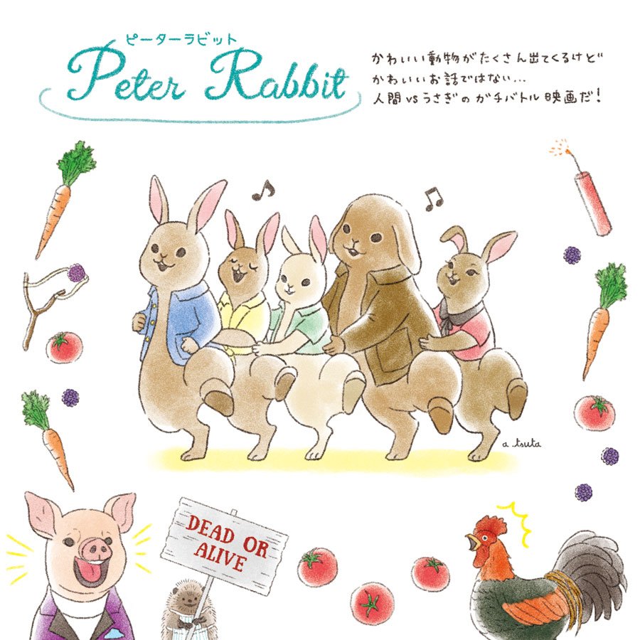 つたざわあやこ イラストレーター 在 Twitter 上 ピーターラビットおもしろかったな ピーターラビット Peterrabbit Illustration イラスト 映画 Movie T Co Gzyvgxc7uk Twitter