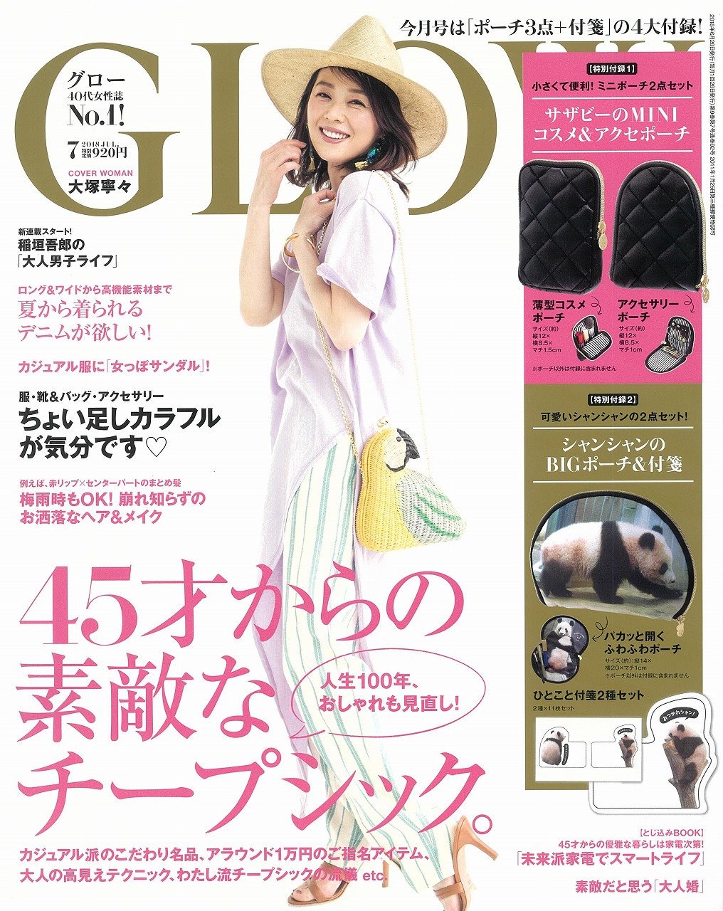 Onm この中で一番漢なのは谷原章介だね いしだ壱成が父親なんて嫌すぎ ケアが大変そう シングルマザーと結婚した義理パパ芸能人5選 谷原章介や田辺誠一も T Co 4ln11nlgu6 女子spa Glow Onm この中で一番漢なのは谷原章介だね いしだ壱成が父親なんて嫌すぎ ケアが大変そう シングルマザーと結婚した義理パパ芸能人5選 谷原章介や田辺誠一も T Co 4ln11nlgu6 女子spa Glow