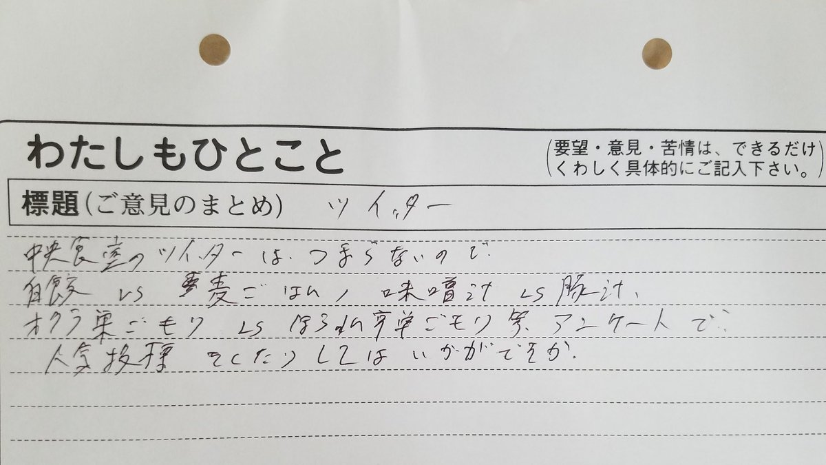 中の人の心が折れたひとことカードがこちらです