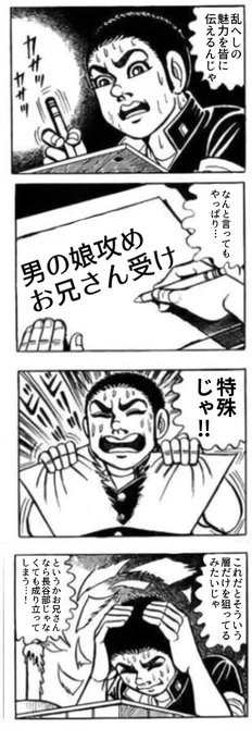 乱へしを布教したい私 