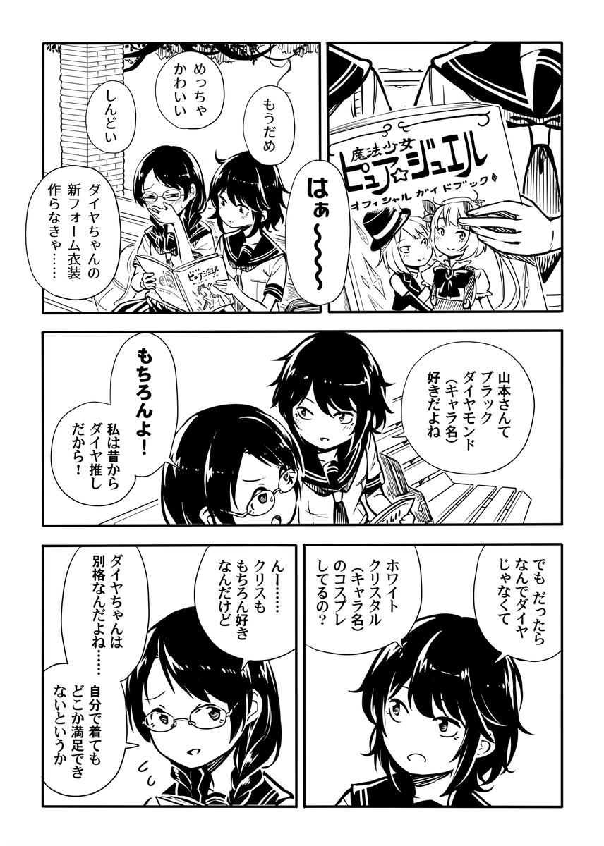 名前で呼びたい漫画です #百合な人びと 