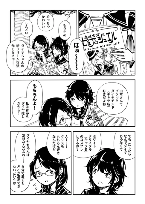 名前で呼びたい漫画です #百合な人びと 