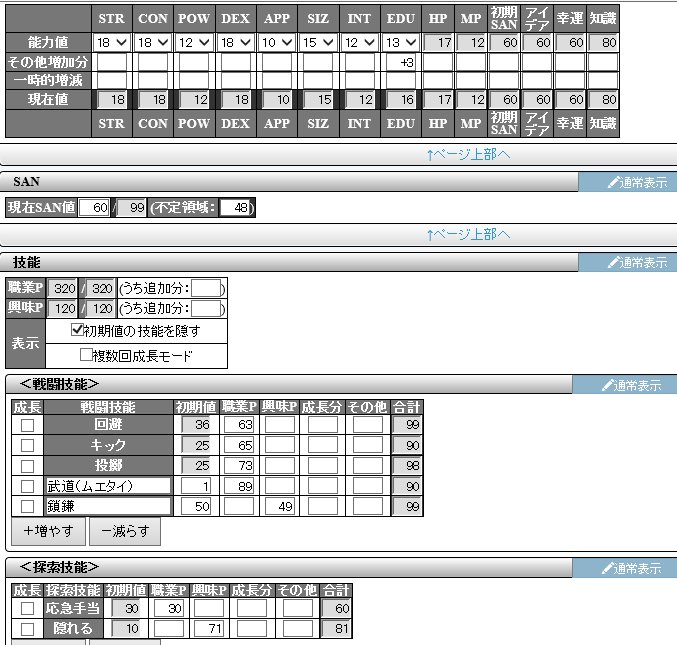 孤独の密室の思い出 Togetter