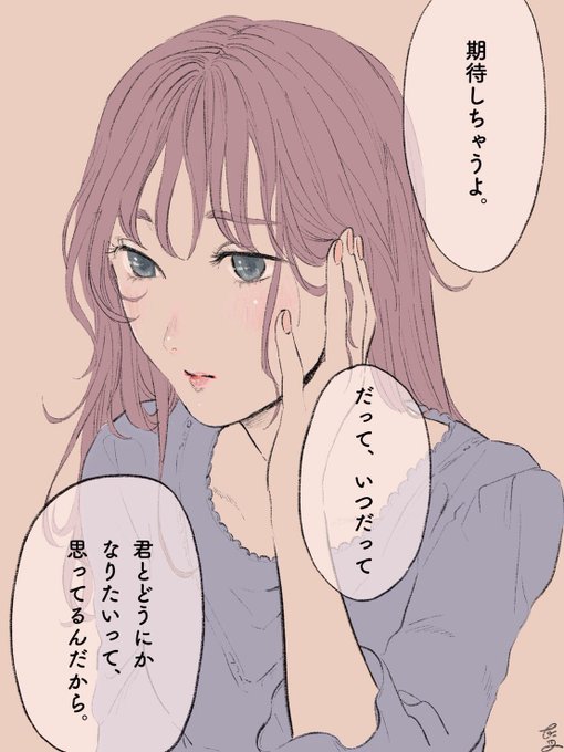 恋する女の子のtwitterイラスト検索結果