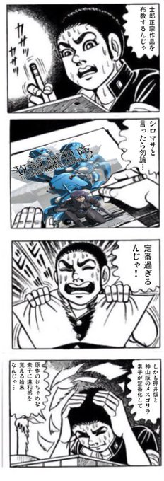 士郎正宗 を含むマンガ一覧 ツイコミ 仮