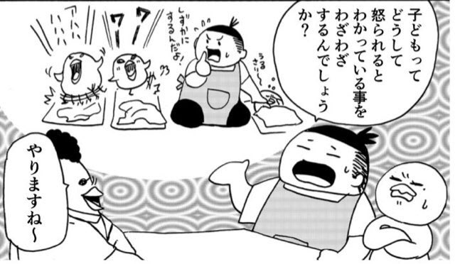 前回の第13羽はコチラからどうぞ!
#1日1鶏
『おしえて!きっちょむ先生』#13 「ママ達を悩ませる、子どもの困った行動」
https://t.co/Kuss7kKDEP…