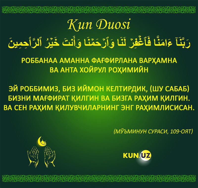 Усл дуоси ўзбекча фото