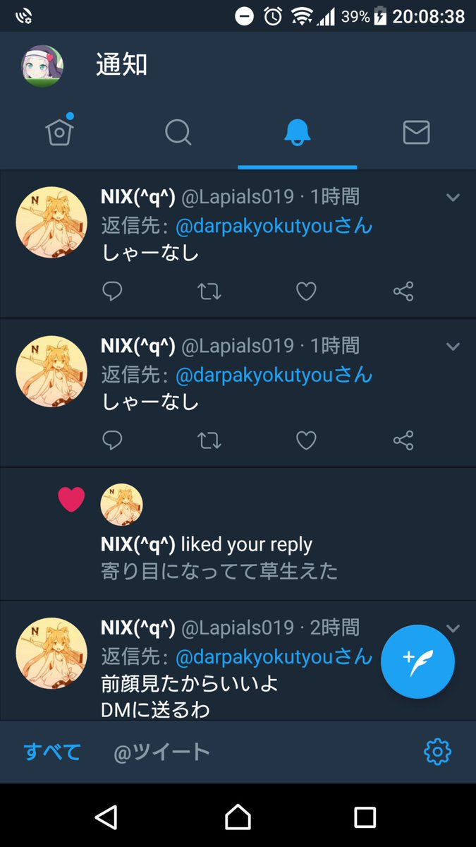 ダーパ局長 ホモは2度刺す