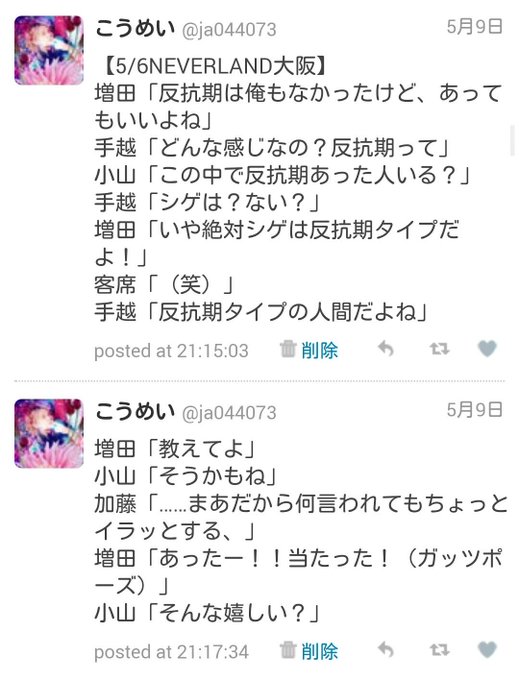 こうめい Ja 18年05月 Twilog こうめい Ja 18年05月 Twilog