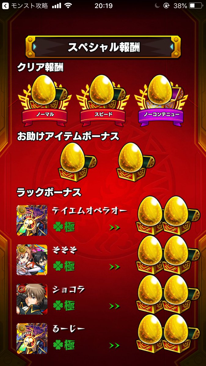 モンスト マジ面白い ユーザーのモチベを急上昇させた奇跡のイベントwwwwwwww モンストニュース速報 モンスト マジ面白い ユーザーのモチベを急上昇させた奇跡のイベントwwwwwwww モンストニュース速報