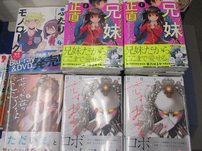 恋するはぐるま