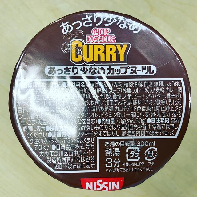 あっさり少なめカップヌードル あっさり少なめカップヌードル