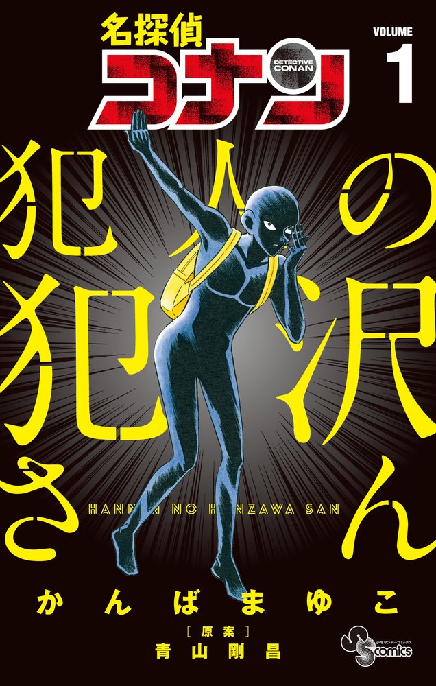 自遊空間フードメニュー ぬー銀だこコラボ中 على تويتر 今日のジクー飯 濃厚チーズグラタン ドリア 食べる人によりグラタンにもドリアにもなりうる不思議物体 君の舌で解き明かせ 真実はいつもひとーーつ コナンといえば犯人の犯沢さん 店舗内コミック