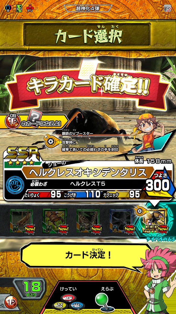 キリコさんの辛口コメントを聞けるのは本日まで! 【覚醒ヘルクレス