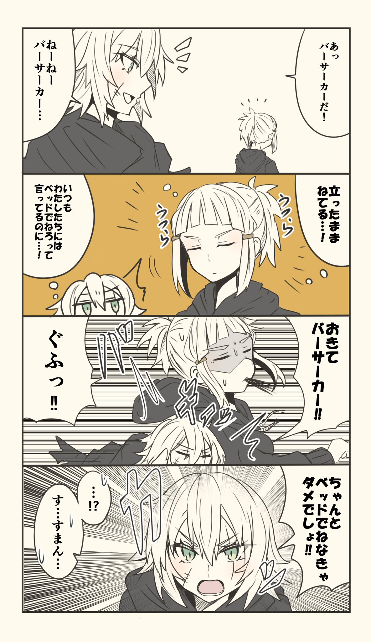 ぎんもく 立場が逆転したエルドラドのバーサーカーさんとジャック Fgo ぎんもく 立場が逆転したエルドラドのバーサーカーさんとジャック Fgo