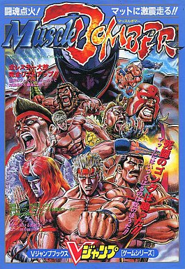 B1ポスター 『スーパーマッスルボマー』 マッスルボマー』1994年／スーパーファミコン - レトロゲームの説明書